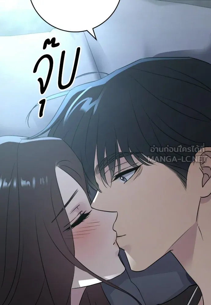 รักไร้ราคา ตอนที่ ตอนพิเศษ 1 รูปที่ 105
