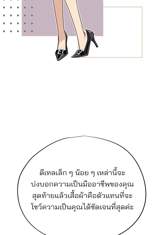 ความรักของอิซอบ ตอนที่ 63 รูปที่ 65