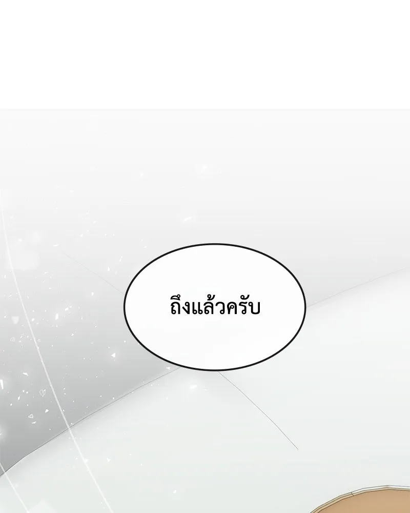 ขอบคุณที่หักหลัง ตอนที่ 20 รูปที่ 83