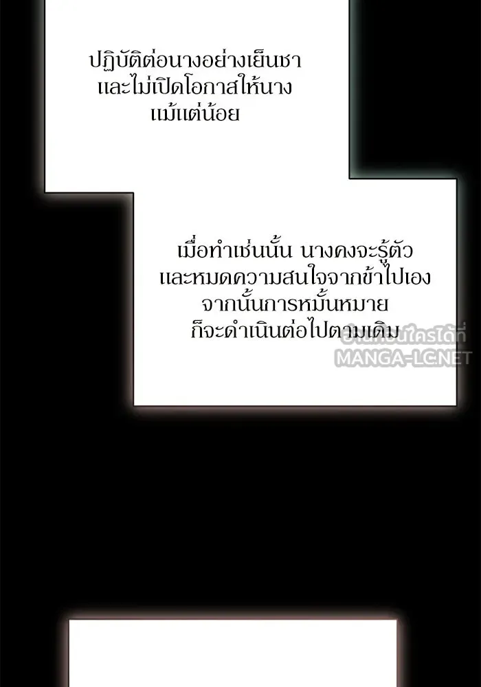 เกิดใหม่คราวนี้ ขอเป็นคนดีดูสักครั้ง ตอนที่ 76 รูปที่ 6