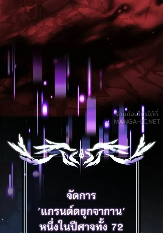 อัศวินดำล่าท้าเวลา ตอนที่ 123 รูปที่ 147