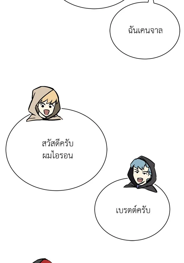 ชีวิตพลิกผันของลอร์ดผู้เกียจคร้าน ตอนที่ 76 เริ่มต้นการเดินทาง รูปที่ 91