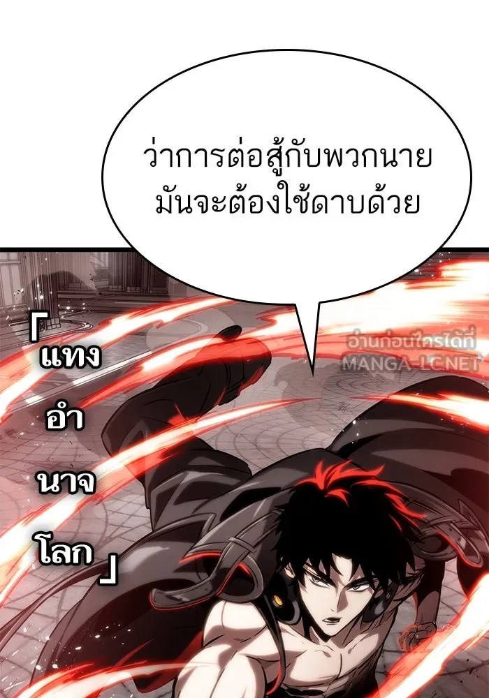 หลังวันสิ้นโลก ตอนที่ 136 รูปที่ 171