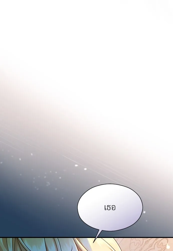 จักรพรรดิคลั่งรักที่เด็กกว่าฉันพันปี ตอนที่ 18 รูปที่ 37