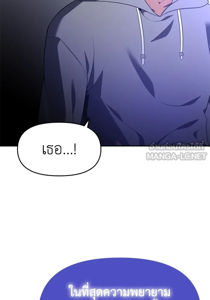 อดีตบอสหอคอย ตอนที่ 12 รูปที่ 219