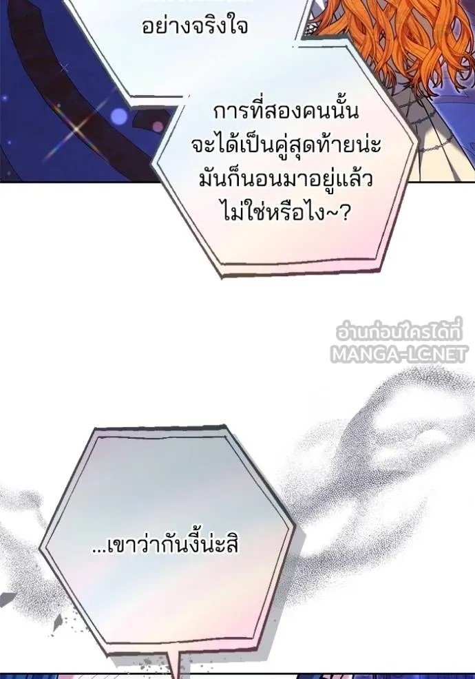 เจ้าสาวอัคนีดำ ตอนที่ 90 รูปที่ 124