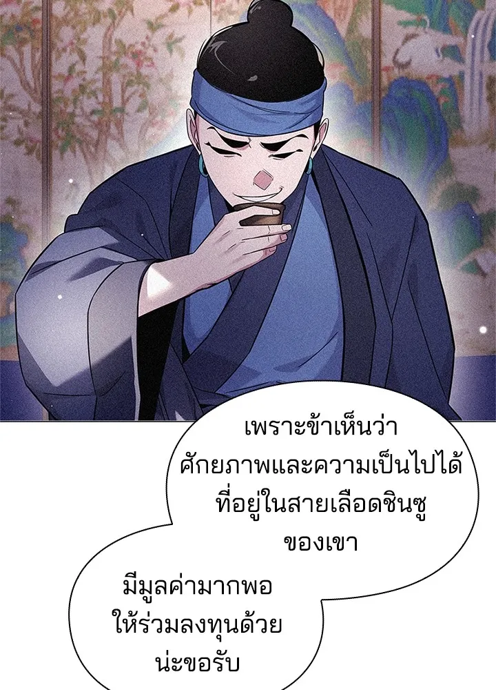 คืนแห่งโทแกบี ตอนที่ 26 รูปที่ 28