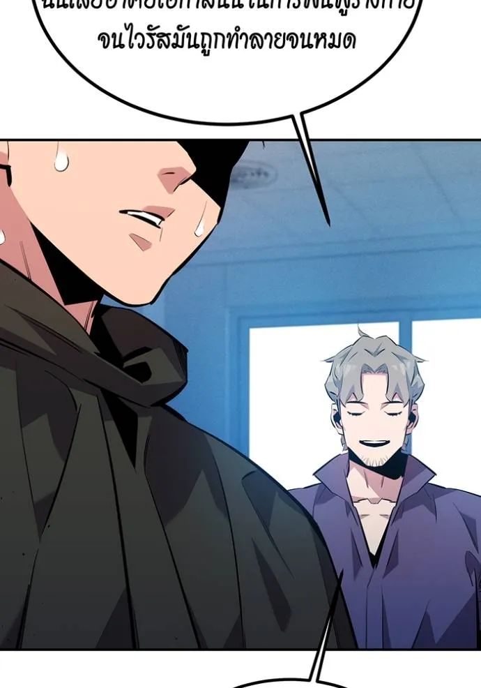 แยกร่างล่าอัตโนมัติ ตอนที่ 114 รูปที่ 119