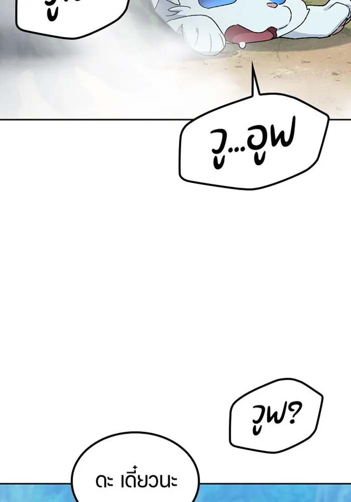 ตั้งแคมป์ฮีลใจในต่างโลก ตอนที่ 46 รูปที่ 131