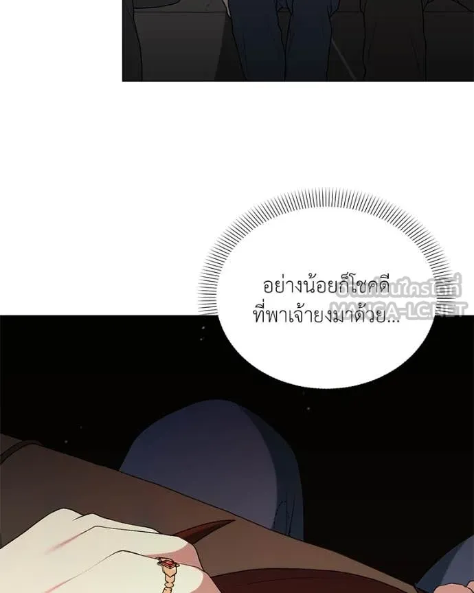 คนสวนโลกฮันเตอร์ ตอนที่ 76 รูปที่ 4