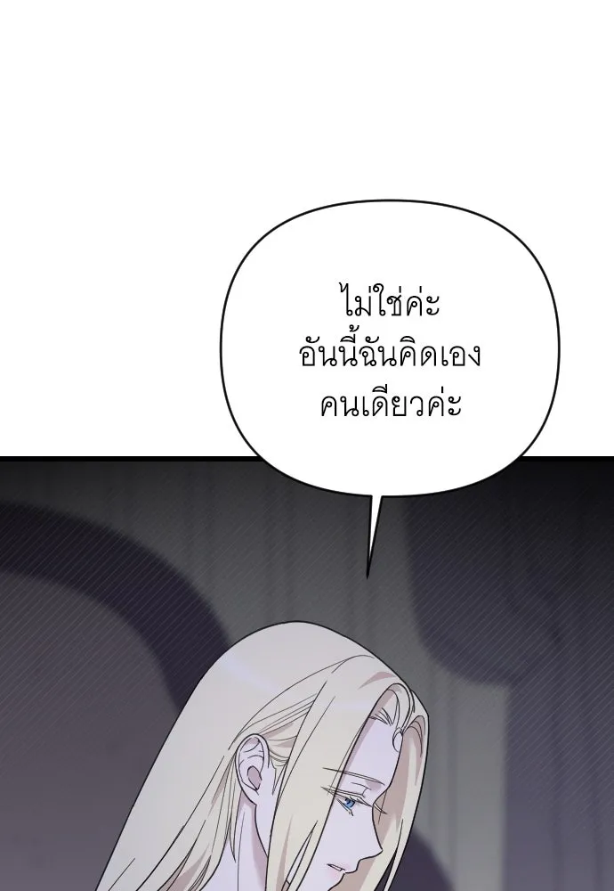 จำเลยหัวใจ ตอนที่ 8 รูปที่ 133