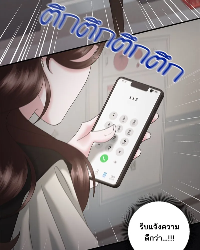 สามีที่ไม่ได้ขอ ตอนที่ 23 รูปที่ 19