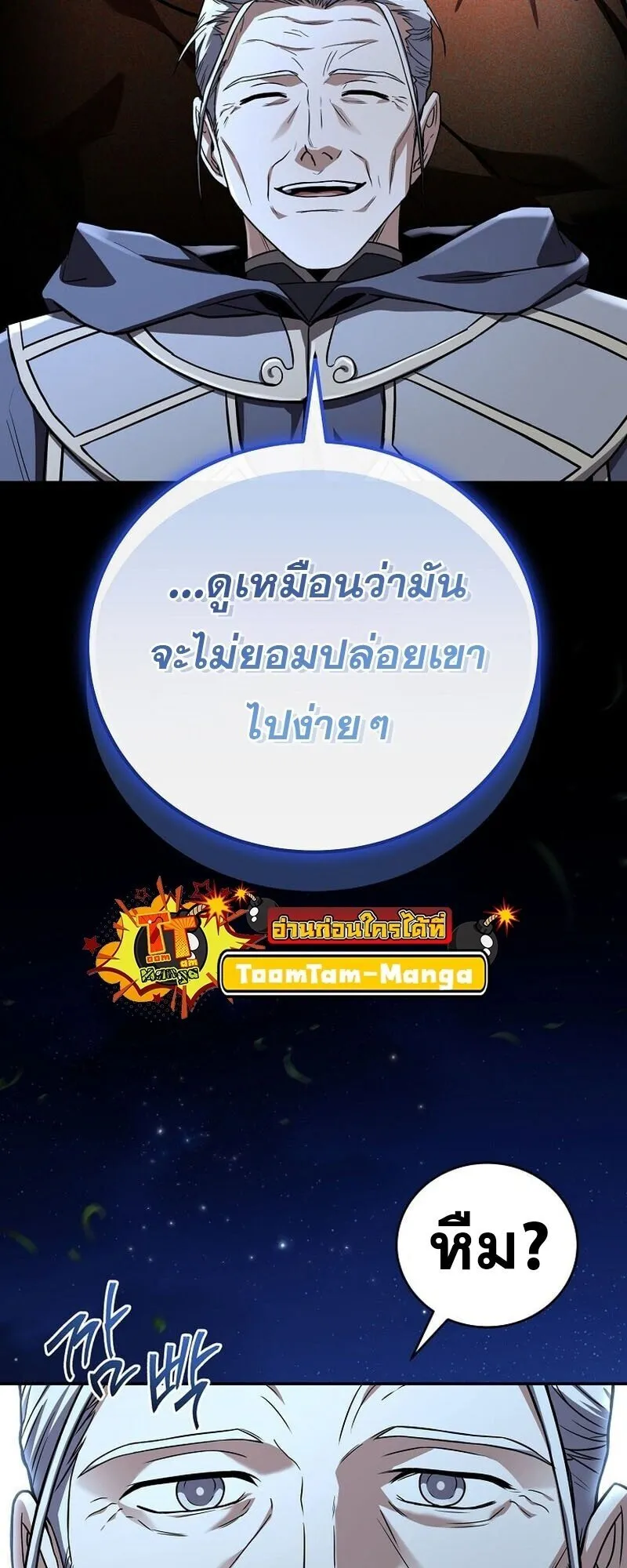 Return of the Frozen Player ตอนที่ ตอนที่ 166 รูปที่ 13
