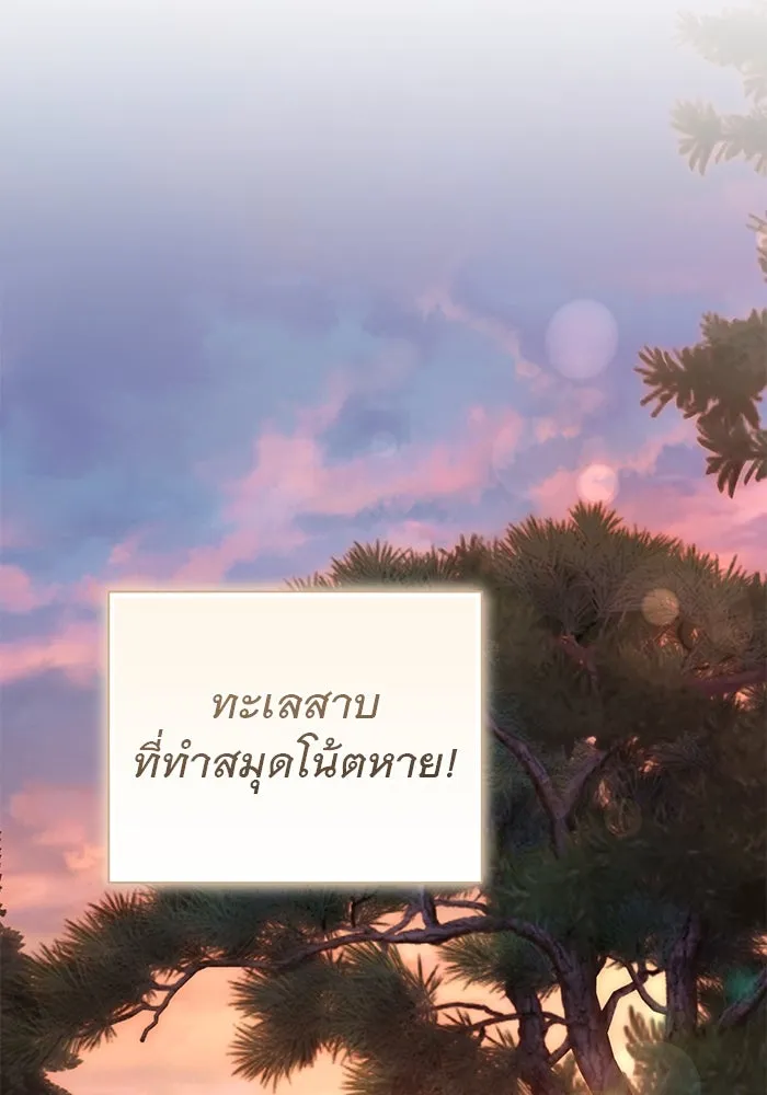 เกมรักด่านสุดท้ายจับนายพระเอก ตอนที่ 38 รูปที่ 68