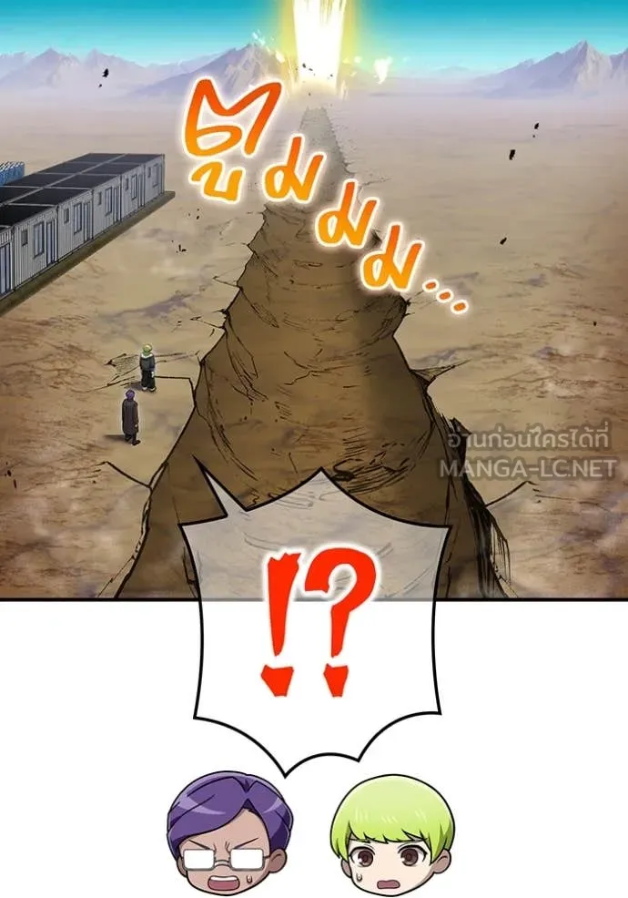 ฮันเตอร์สกิลโกง ตอนที่ 84 รูปที่ 17