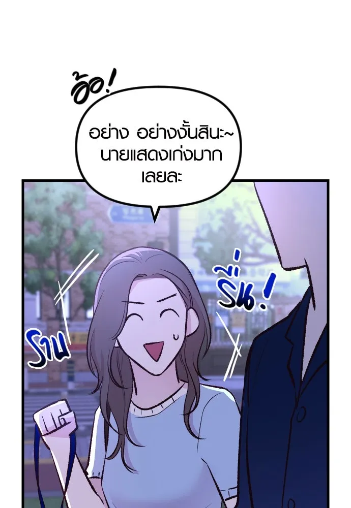 รักกันคนละครึ่งทาง ตอนที่ 3 รูปที่ 55