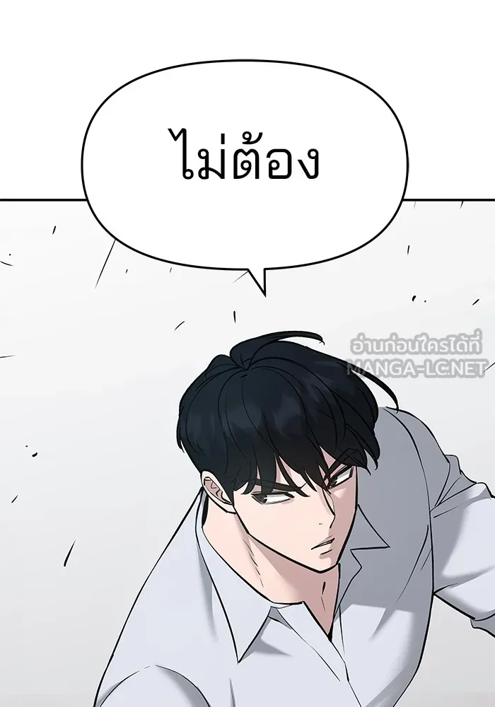 เลวฟาดเลว ตอนที่ 33 รูปที่ 126