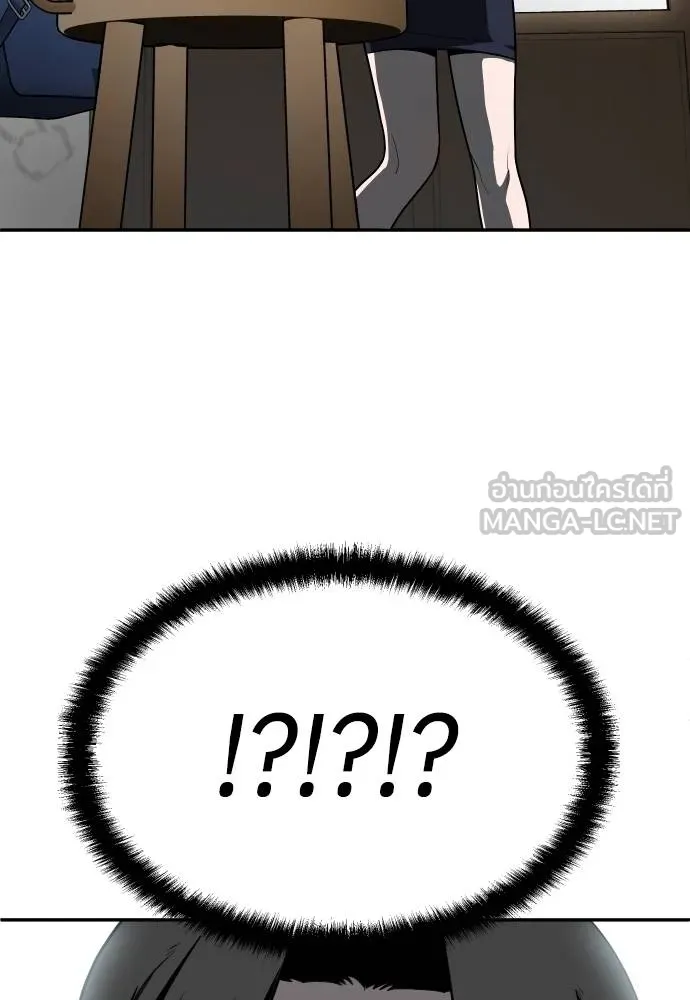 สนามเด็กล่า ตอนที่ 43 รูปที่ 54