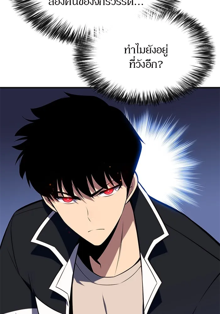 ผู้เล่นหน้าใหม่เลเวลแมกซ์ ตอนที่ 129 จักรวรรดิผู้พิทักษ์เลือดเหล็ก รูปที่ 85