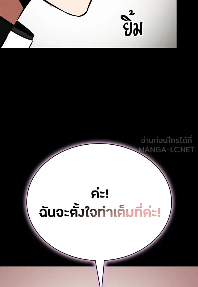 มือสังหารพันธุ์อมตะ ตอนที่ 71 รูปที่ 72