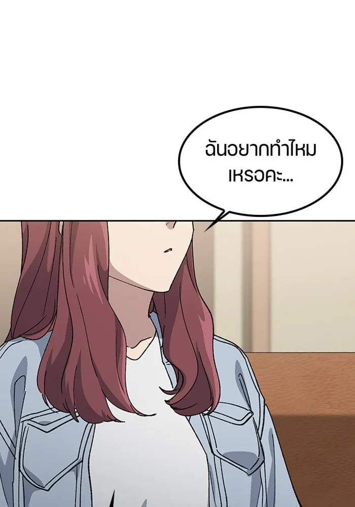 ตั้งแคมป์ฮีลใจในต่างโลก ตอนที่ 69 รูปที่ 94