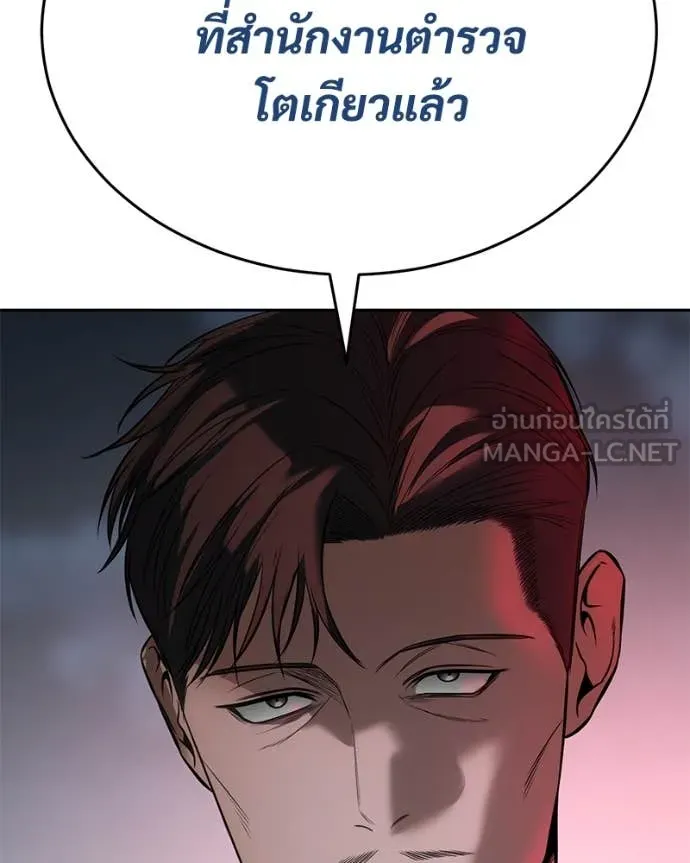 Baek XX ตอนที่ 139 รูปที่ 53