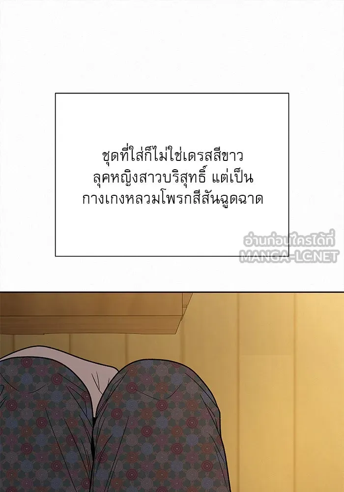 ปฏิบัติการรักวุ่นหัวใจ ตอนที่ 88 รูปที่ 66