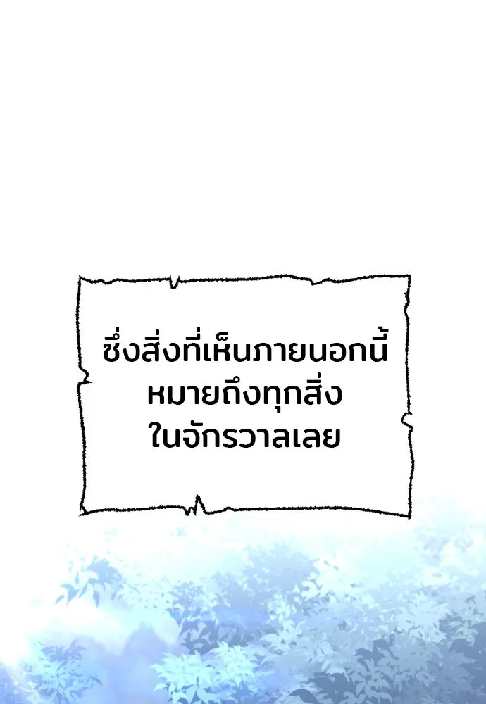 เส้นทางสู่เทพมาร ตอนที่ 95 รูปที่ 145