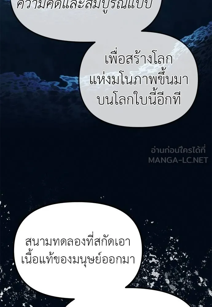 ปฏิบัติการลับ ตอนที่ 98 รูปที่ 152