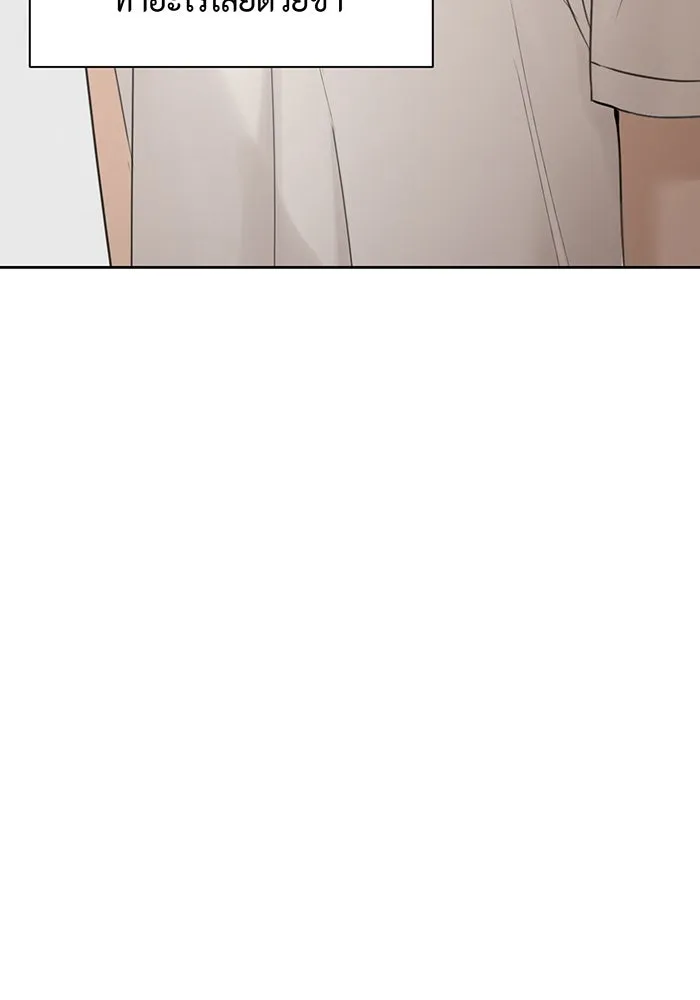 เพียงรุ่งอรุณ ตอนที่ 9 รูปที่ 43