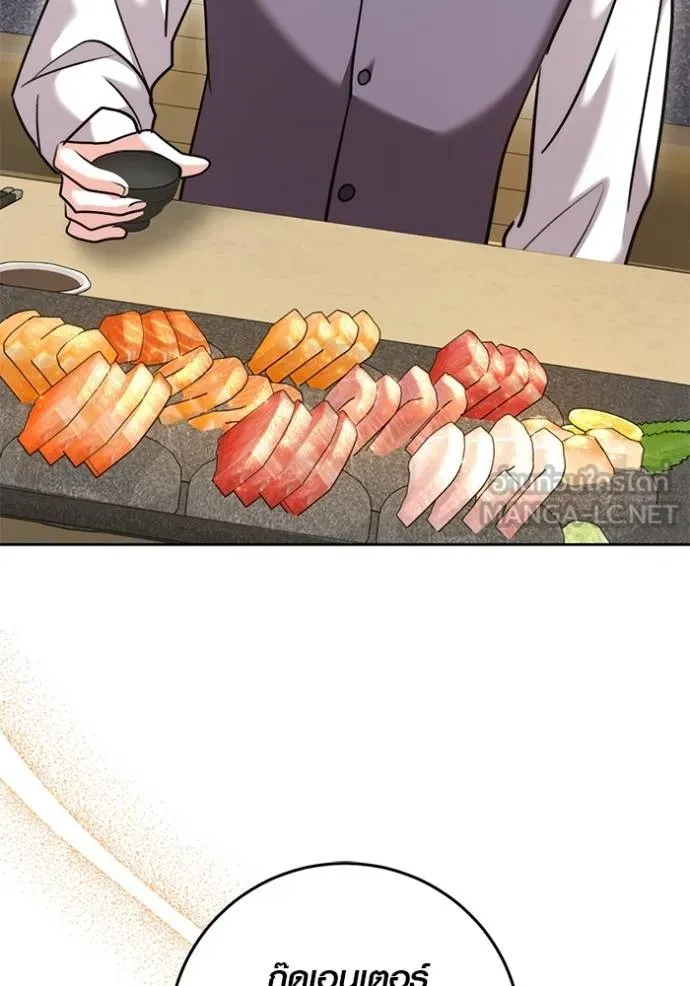 ออร่าดาราอัจฉริยะ ตอนที่ 47 รูปที่ 130