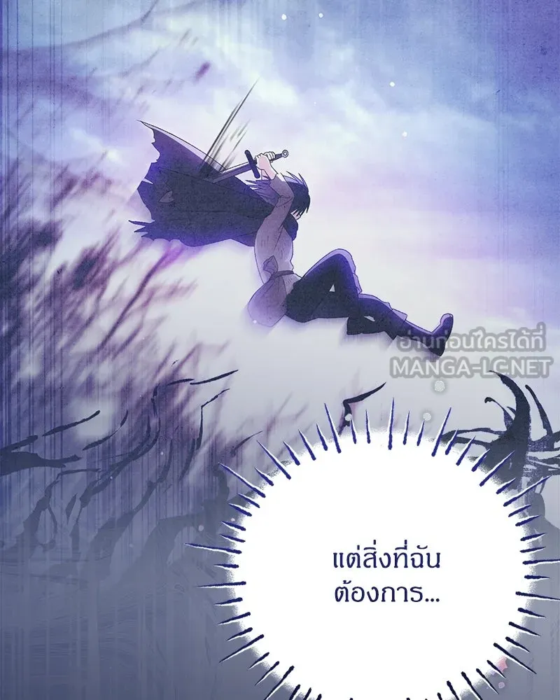 จุ๊บรัก คุณหมาป่า ตอนที่ 38 รูปที่ 105