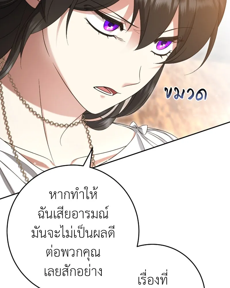 ภารกิจไล่ตามลุค บีเชล ตอนที่ 43 รูปที่ 59