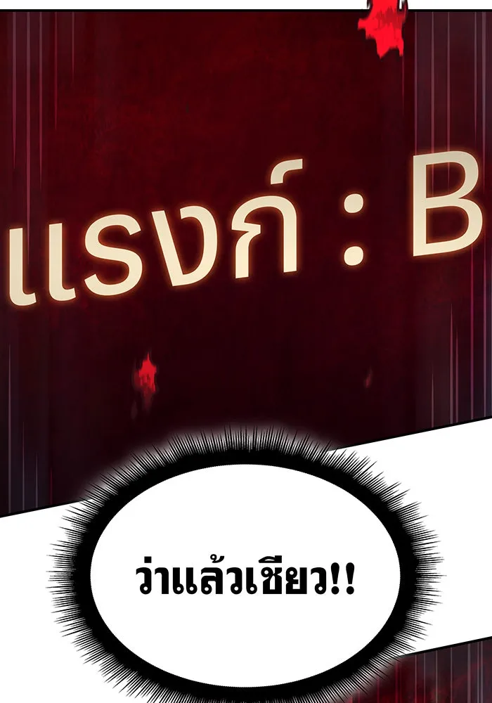 เกิดใหม่พร้อมพลังแห่งราชัน ตอนที่ 23 รูปที่ 125