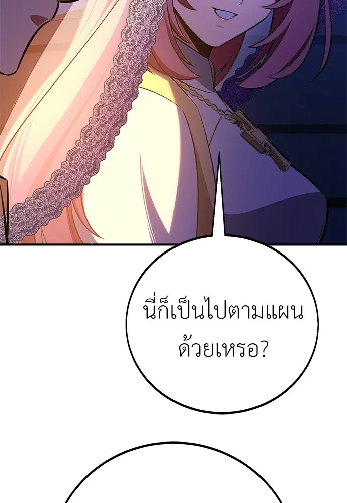 ไอ้เพลเยอร์นั่น ฉันฆ่ามันเอง ตอนที่ 96 รูปที่ 122