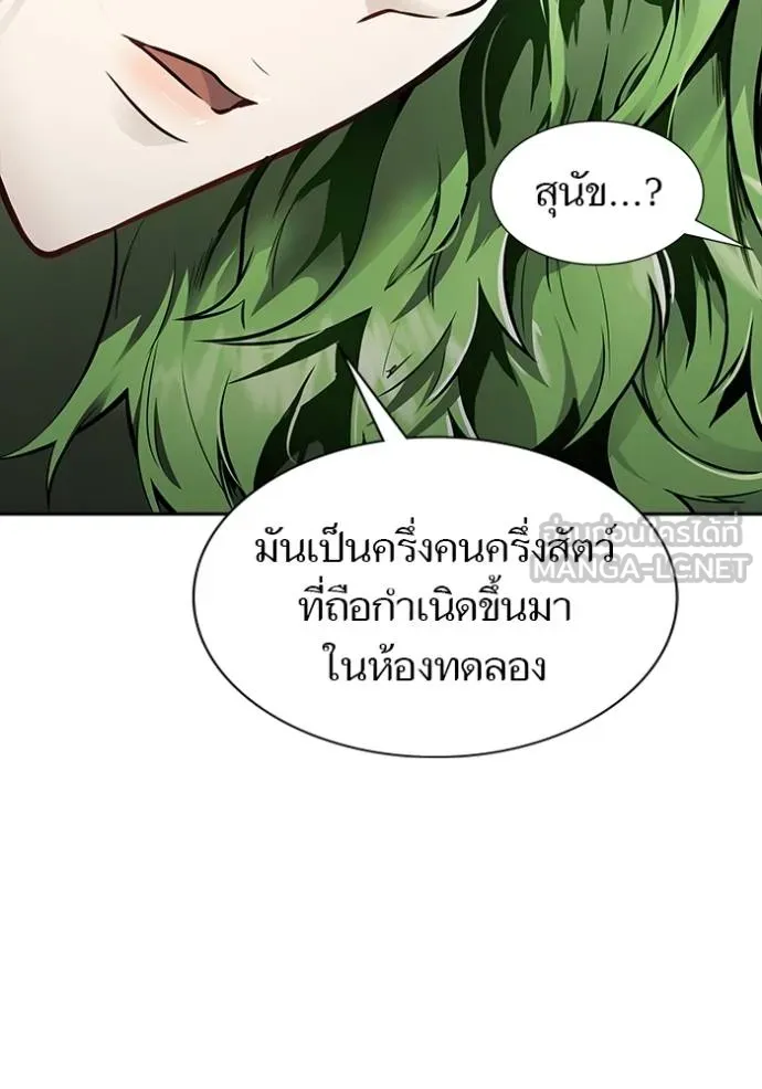ทาวเวอร์ออฟก๊อด หอคอ ตอนที่ 650 รูปที่ 24