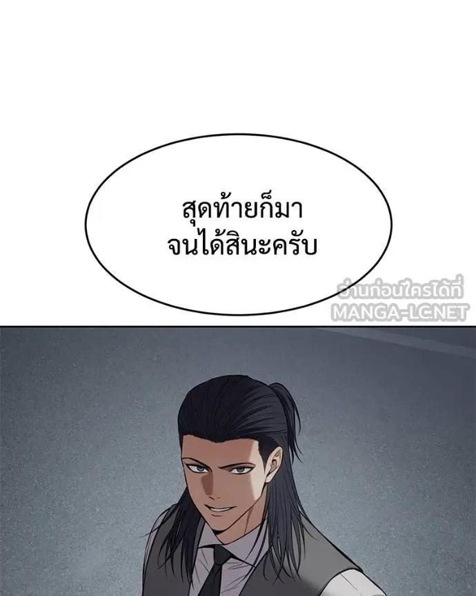 Baek XX ตอนที่ 107 รูปที่ 87