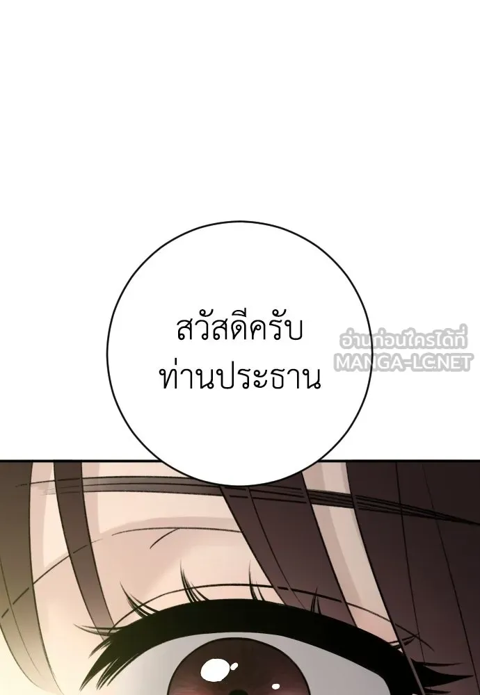 รักไร้ราคา ตอนที่ 67 รูปที่ 108