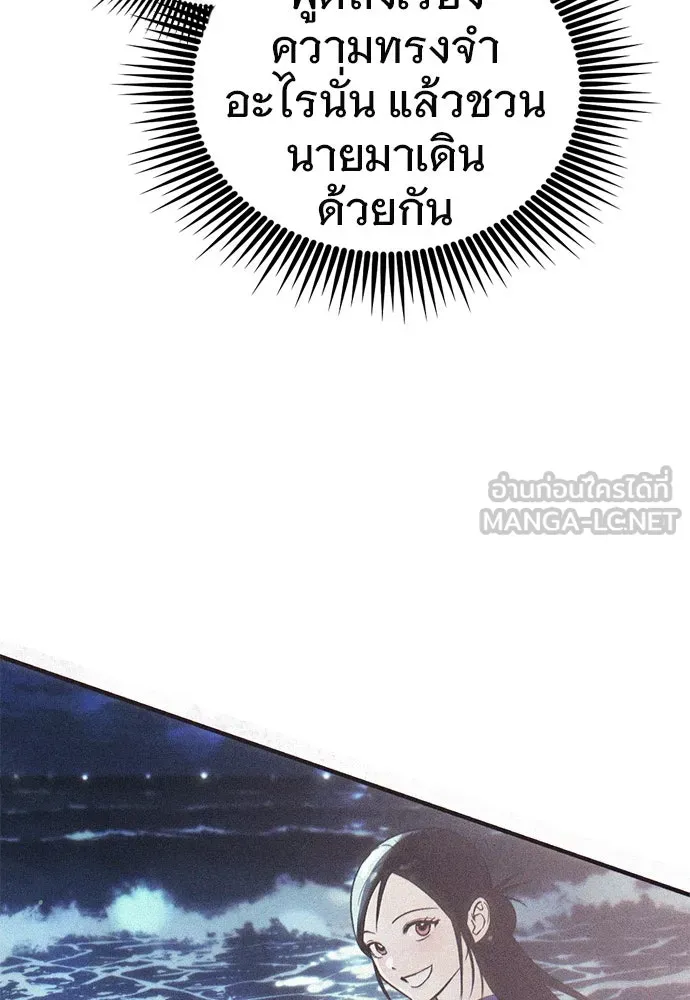 บันทึกรักลูกสาวเจ้าพ่อ ตอนที่ 16 รูปที่ 48