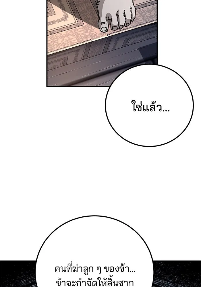 คุณปู่จอมยุทธกับหลานสาวสุดแกร่ง ตอนที่ 52 รูปที่ 110