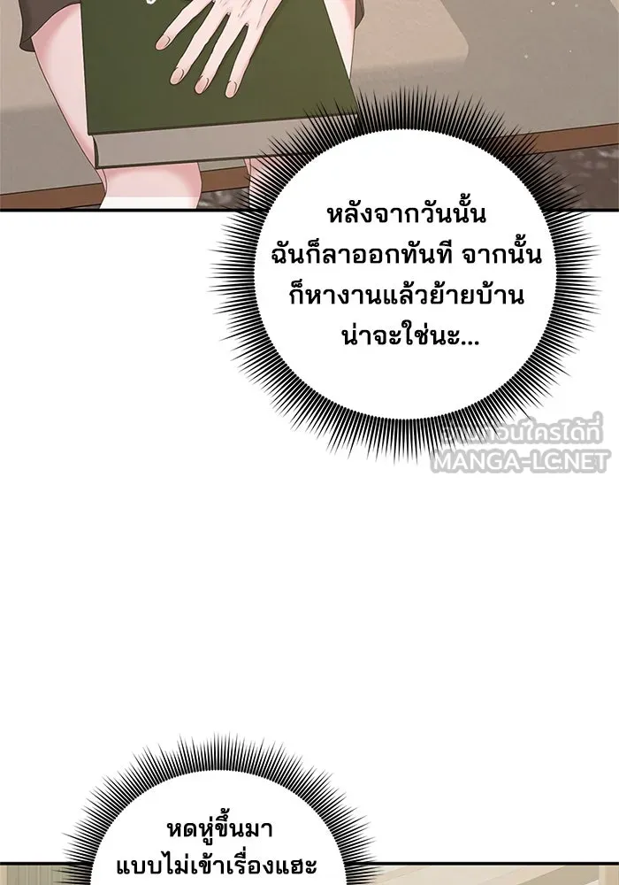 สามีที่ไม่ได้ขอ ตอนที่ 12 รูปที่ 60