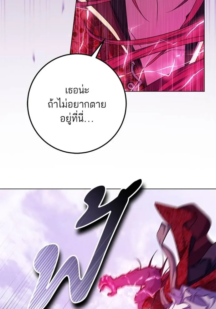 ทางหลุดพ้นของ ตอนที่ 67 รูปที่ 14