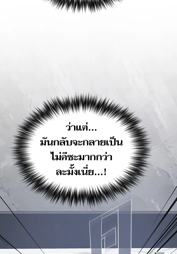 ผู้เล่นขั้นเทพแห่งหอคอยฝึกสอน ตอนที่ 161 รูปที่ 4