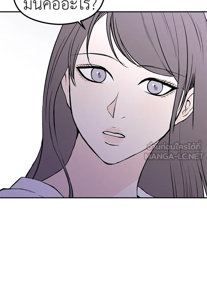 ถ่านไฟเราไม่เก่าเลย ตอนที่ 35 รูปที่ 72