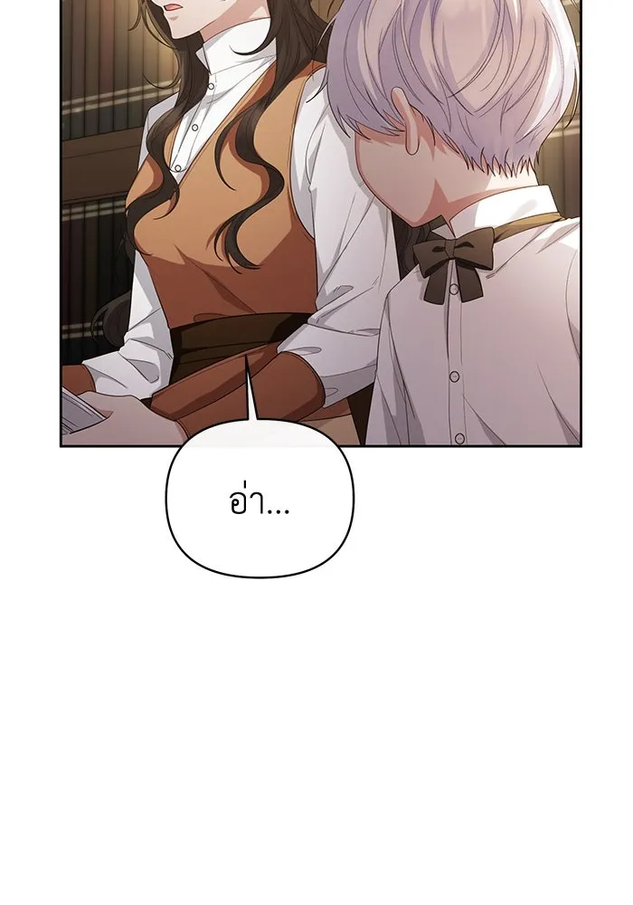 อยู่ดี ๆ ก็มีนางเอกนิยายเป็นเพื่อนบ้าน ตอนที่ 31 รูปที่ 20