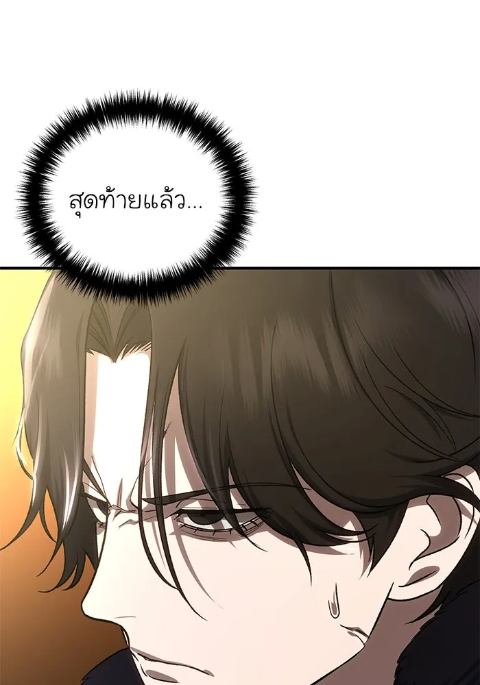 ยอดนักดาบผู้โอบอุ้มดารา ตอนที่ 11 รูปที่ 13