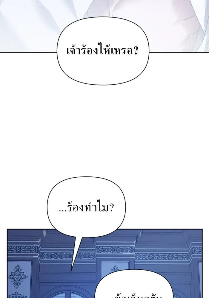 ชิงชีวิตพลิกลิขิตชะตา ตอนที่ 104. นานๆ ที รูปที่ 50