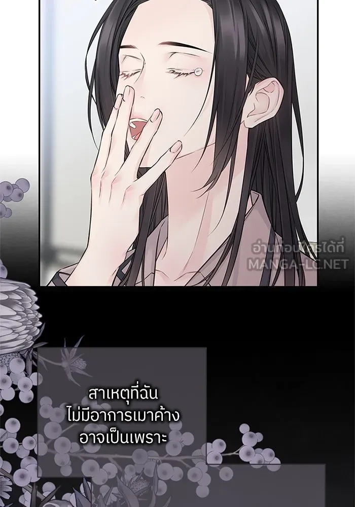 สลับรัก สลับชะตา ตอนที่ 67 รูปที่ 6