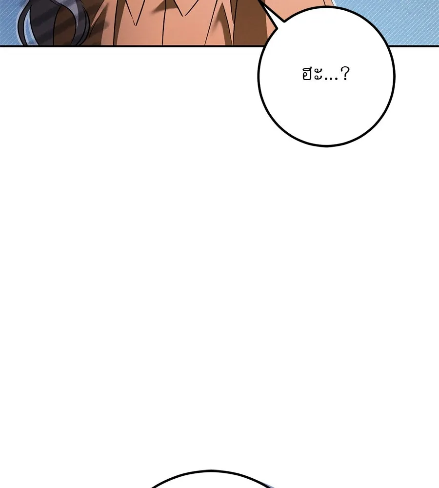 เรือนจำรัก ตอนที่ 34 รูปที่ 125