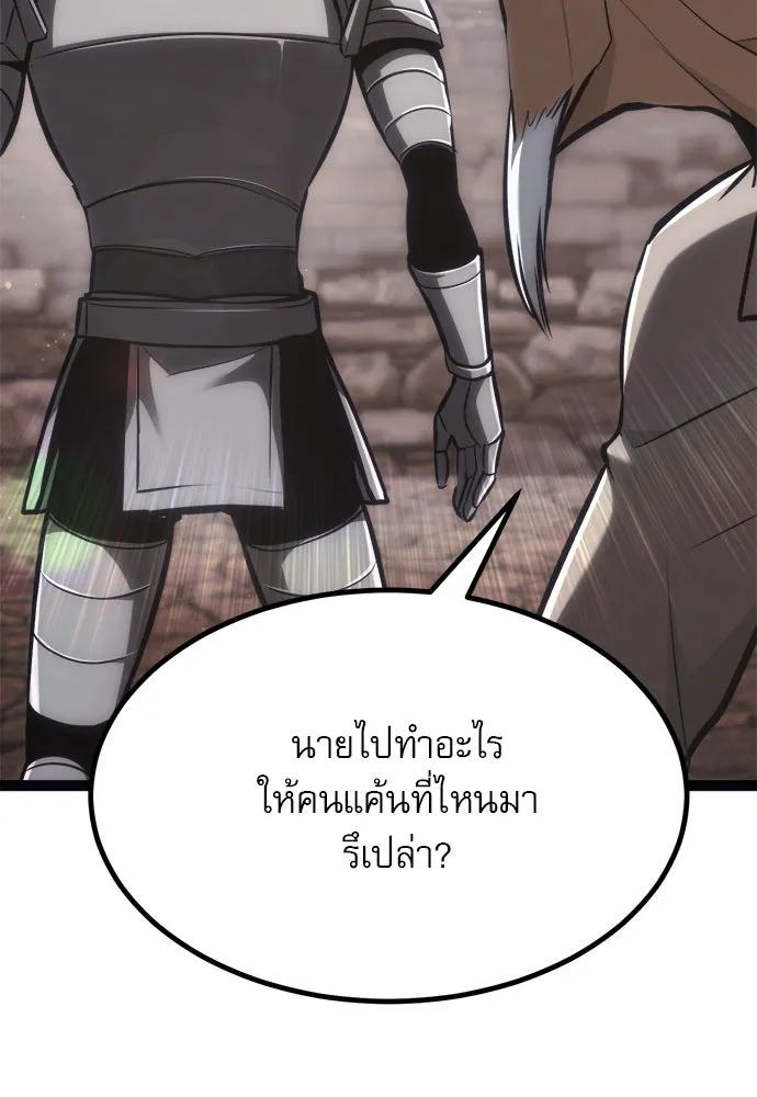 ก็อบลินเลเวล 999 ตอนที่ 25 รูปที่ 19